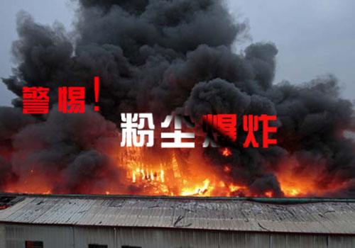 工业粉尘的特点
