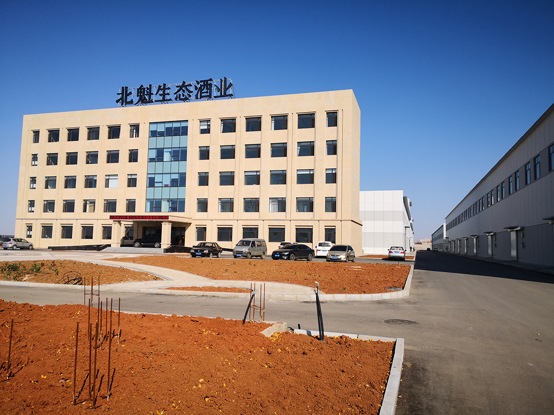 Yingkou beikui ecological Liquor Making Co., Ltd